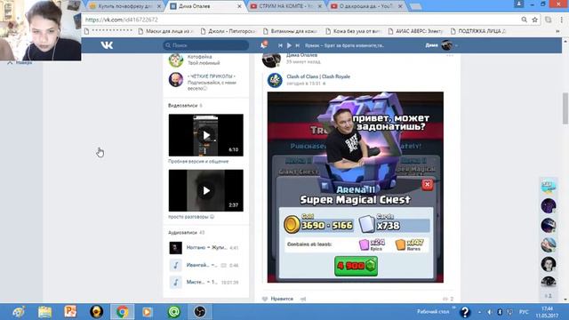 МЕГА СТРИМ, ОБЩЯЕМСЯ С ПОДПИСЧИКАМИ, ПИАР КАНАЛОВ( БСПЛАТНО) смотреть онлайн