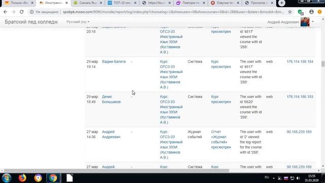 Учет посещаемости студентов в moodle смотреть онлайн