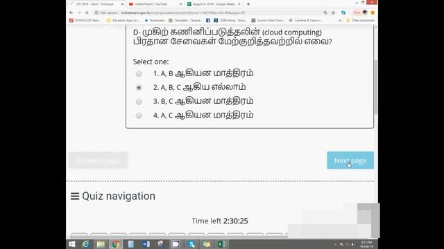 GIT online Exam 2018 Prototype Paper MCQ Tamil смотреть онлайн
