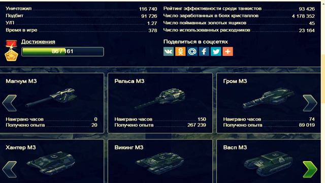 РАЗДАЧА АККАУНТОВ ТАНКИ ОНЛАЙН ЛЕГЕНДА С ХТ БЕЗ ПОЧТЫ! смотреть онлайн