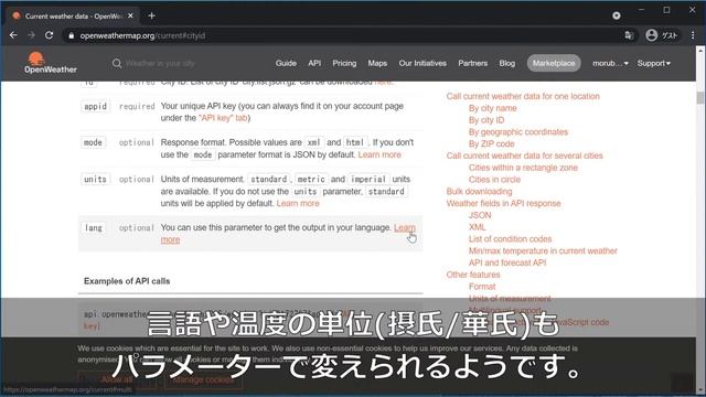 【OpenWeatherMap】WEBサービスから天気情報を取得してグラフ化する смотреть онлайн