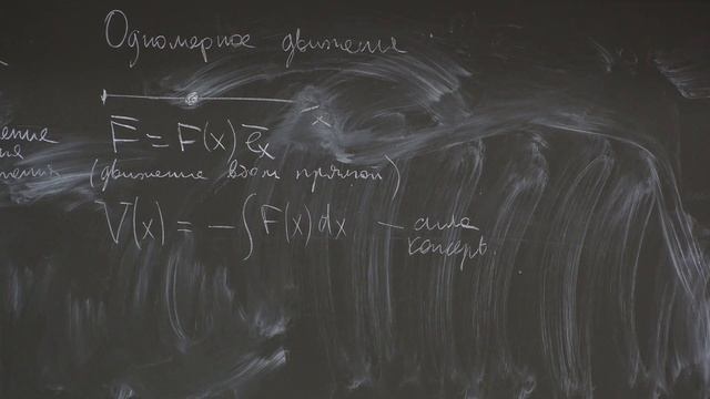 Зобова А. А. - Теоретическая механика. Часть 1 - Одномерное движение смотреть онлайн