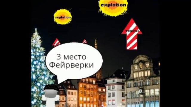 Топ 5 особенностей нового года смотреть онлайн