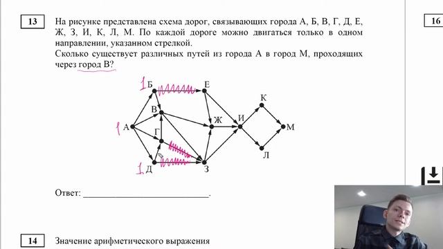 Задание № 13 | ЕГЭ по информатике 2022 | Демо смотреть онлайн
