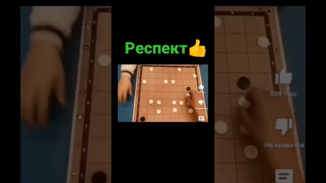 Мальчик играет в шашки как Бог, респект ему👍👍👍#шашки