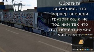 Создание груза / изменение веса груза / изменение места разгрузки для Euro Truck Simulator 2
