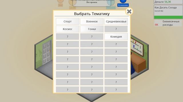 Разрабатываем игры с грабителем№2 (Как Досать Соседа) смотреть онлайн