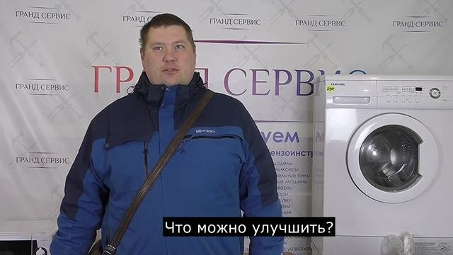 видео отзыв 1 о Гранд Сервис смотреть онлайн
