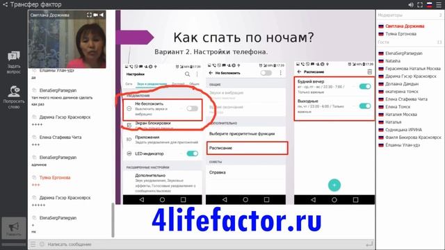 Как спать по ночам, не просыпаясь от сообщений на телефоне смотреть онлайн