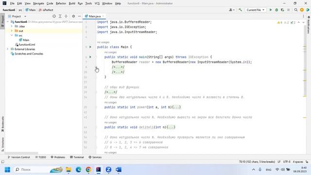 6 5 Проверить является ли данное число совершенным смотреть онлайн