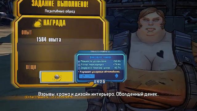 Borderlands 2:угарная озвучка №13 смотреть онлайн