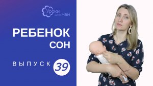 Нужно ли будить ребенка на кормление, если он долго спит?