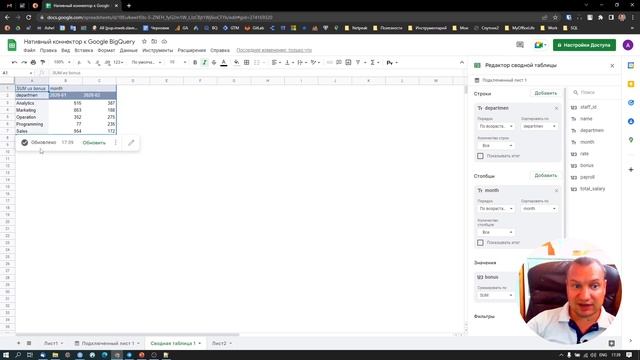 Как загрузить данные из Google BigQuery в Google Таблицу с помощью встроенного коннектора смотреть онлайн