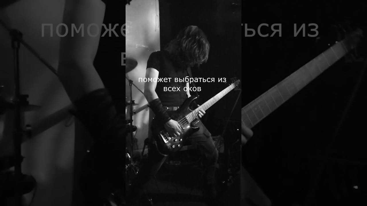 Никому не надо больше ничего... #alienations #dark_metal #metal #alternative_metal #livemetal #метал смотреть онлайн