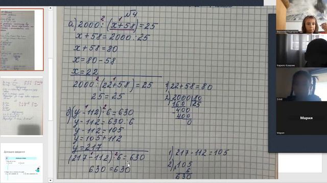 26 вересня математика смотреть онлайн