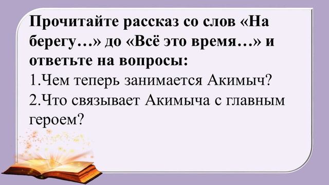 58 урок 4 четверть 7 класс. Жестокость и равнодушие в рассказе Носова "Кукла" смотреть онлайн