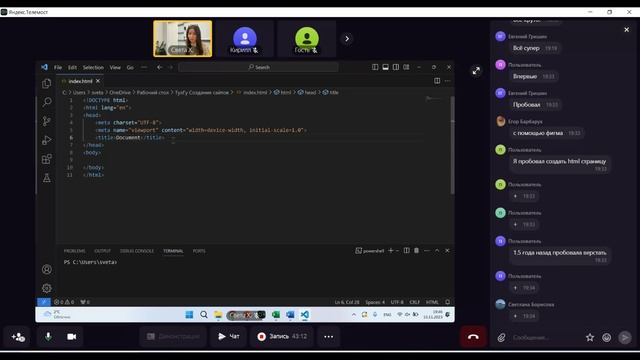 Создание сайтов занятие №1 смотреть онлайн