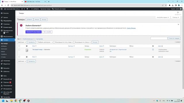 Стоит ли покупать плагин Elementor PRO? смотреть онлайн