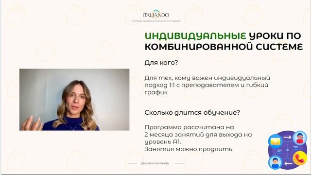 Урок "Conosciamoci" смотреть онлайн