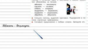 Упражнение 249 - Русский язык 3 класс (Канакина, Горецкий) Часть 1