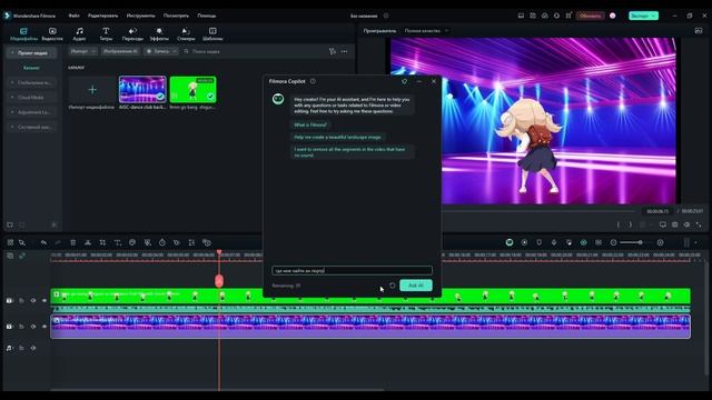 Монтаж видео с ИИ Copilot - новая функция в видеоредакторе Filmora 13 смотреть онлайн