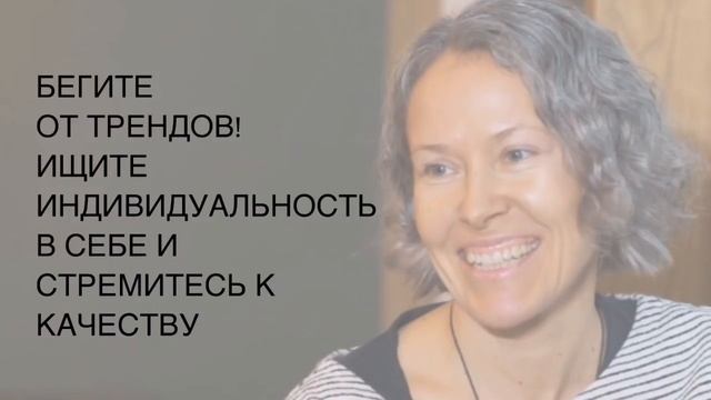 БЕГИТЕ ОТ ТРЕНДОВ! смотреть онлайн