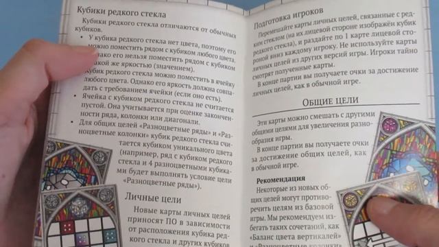 Саграда. Страсть: Распаковка настольной игры смотреть онлайн