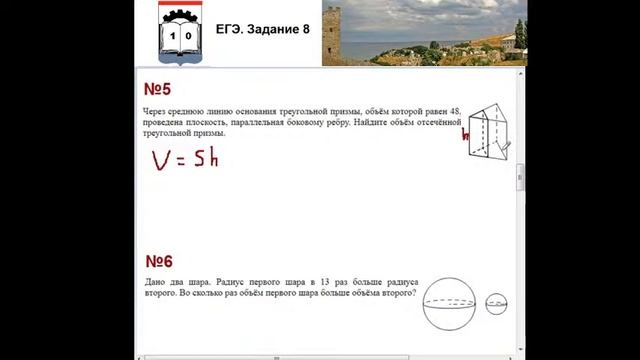 ЕГЭ по математике (профиль). Задание 8 смотреть онлайн