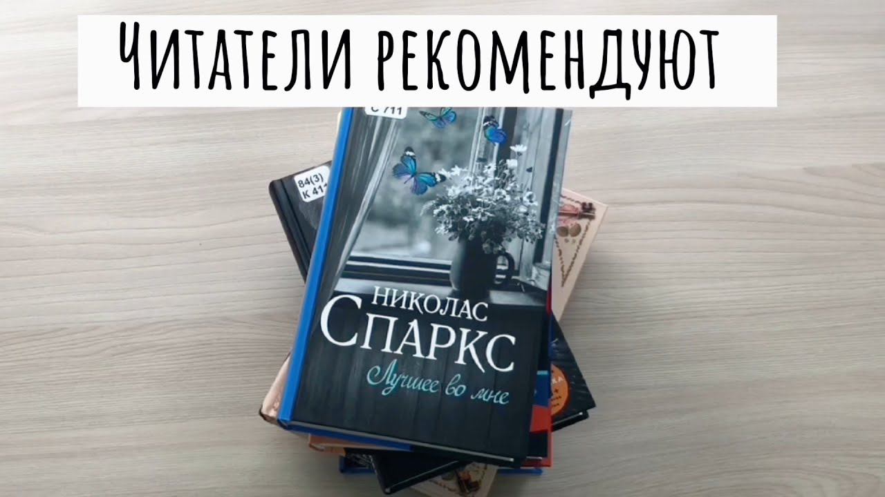 ЧИТАТЕЛИ РЕКОМЕНДУЮТ. «Два брата» Бен Элтон смотреть онлайн