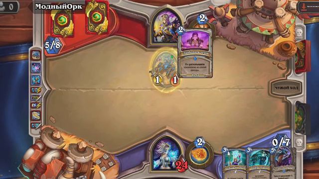 Хартстоун ОБНОВА! 😄 смотреть онлайн