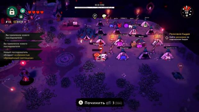 (2D) Cult of the Lamb: Relics of the old faith #11 Недопустимая потеря смотреть онлайн