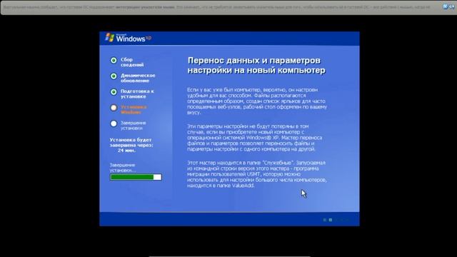 как установить windows xp 2часть в 2023 году через virtual Box смотреть онлайн
