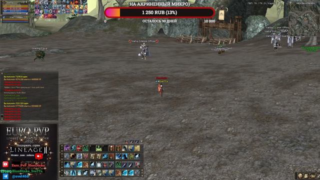 Euro-Pvp 1200) смотреть онлайн