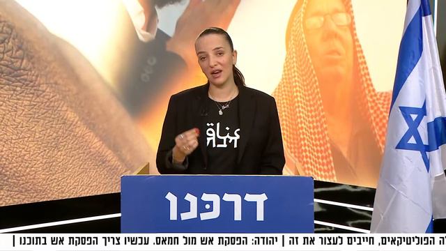 לוסי אהריש בעצרת הרוב המתון קורא לחיים משותפים - Lucy Aharish speaks at the pro Coexistence Rally смотреть онлайн
