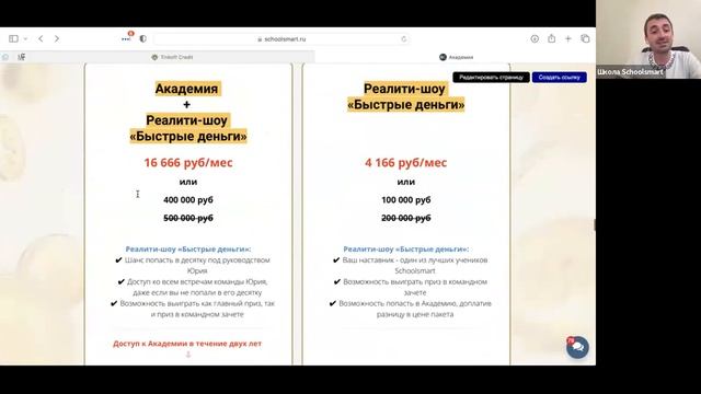 Вебинар «Как любому репетитору гарантированно выйти на 500 000 рублей ежемесячного дохода» смотреть онлайн