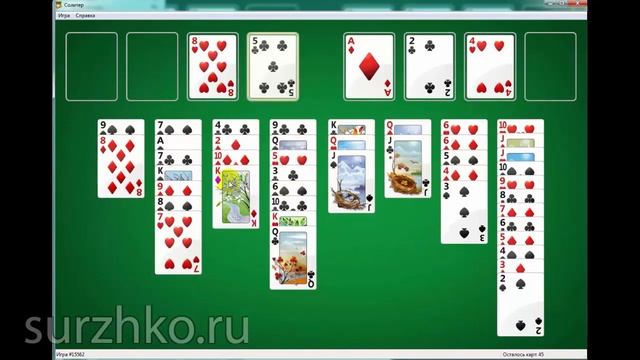 Раскладка солитёра #15562 смотреть онлайн