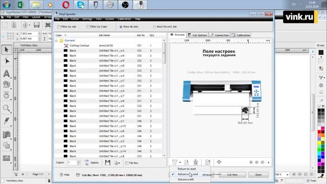 Cutzilla. Режущий плоттер. Инструкция. смотреть онлайн