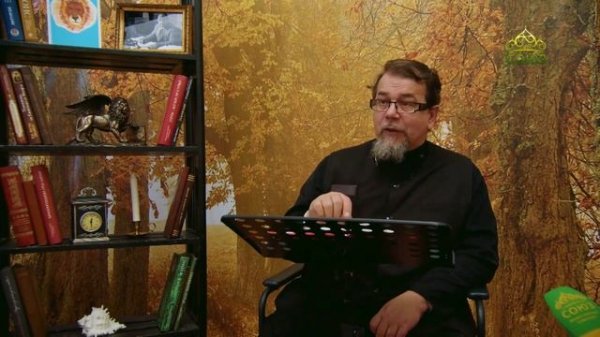 Льюис. Благодать сказочной притчи. Часть 42. Священник Константин Корепанов