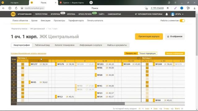 ТУАПСЕ СТУДИИ И 1 КОМНАТНЫЕ КВ. #ТуапсеСтудии
#Туапсе1комнатные
#Туапсе смотреть онлайн