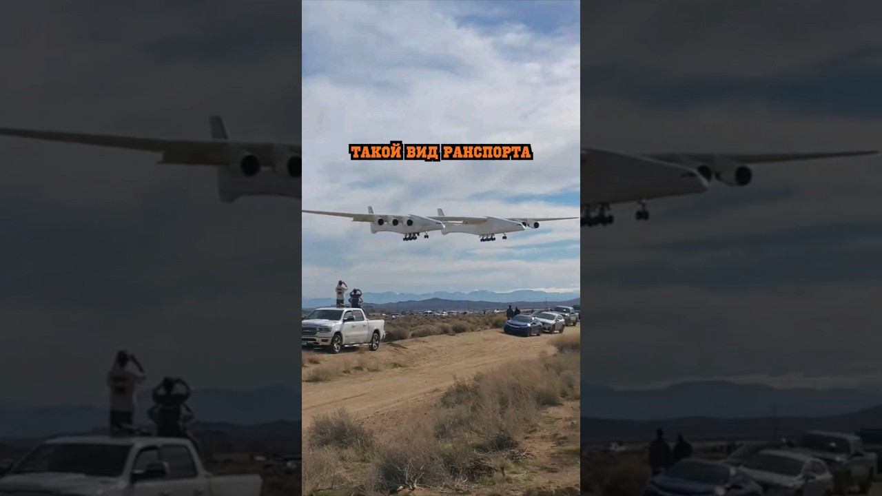 САМЫЕ БОЛЬШИЕ САМОЛЁТЫ прошлого и будущего #авиация #интересно #факты смотреть онлайн