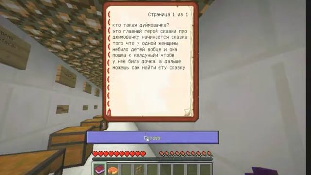 Где же эта кнопка?/В поисках кнопки/Minecraft смотреть онлайн