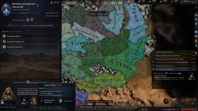 Crusader Kings III Казахи Подчинение Графств Князей 45 Часть смотреть онлайн