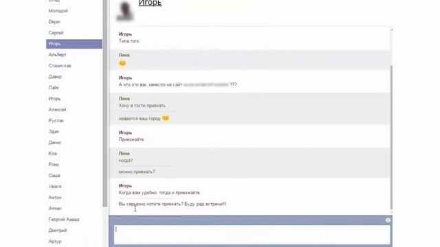 Леночка на сайте знакомств Часть 6 смотреть онлайн
