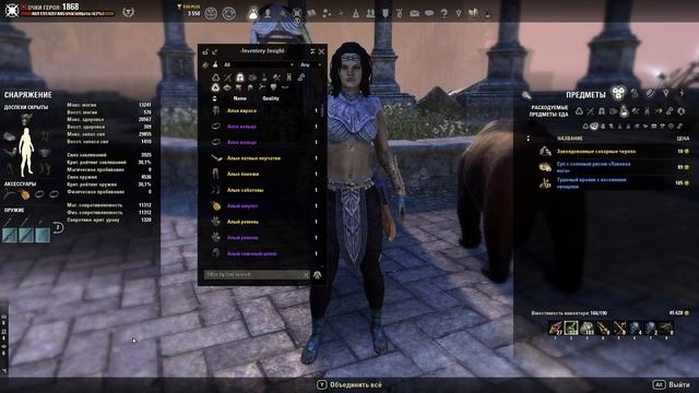 TESO.Стамина Варден/Хранитель ПВЕ билд, гайд для новичков под Высокий Остров