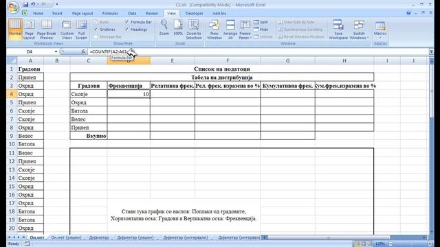 Статистика и Excel - фреквенции ЛВ.2.1.а смотреть онлайн