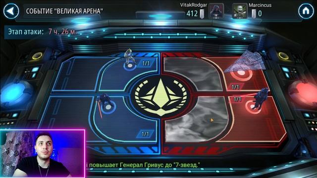 ИМПЕРСКИЕ ФОКУСЫ | GRAND ARENA VS MARCINCUS | STAR WARS GALAXY OF HEROES | SWGOH смотреть онлайн