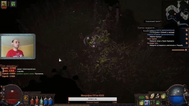Path of Exile Новая лига Синтез Охотница Акт 7 смотреть онлайн