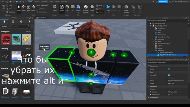 Что за зеленые точки? Как их убрать? | Roblox Studio | Attachments смотреть онлайн