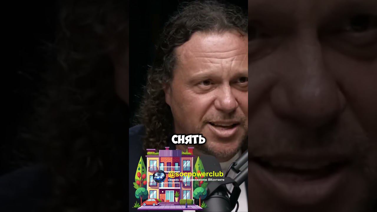 СЕРГЕЙ ПОЛОНСКИЙ: СТОИТ ЛИ БРАТЬ ИПОТЕКУ С ПЕРВЫХ ДЕНЕГ? #бизнес #полонский #cаморазвитие смотреть онлайн