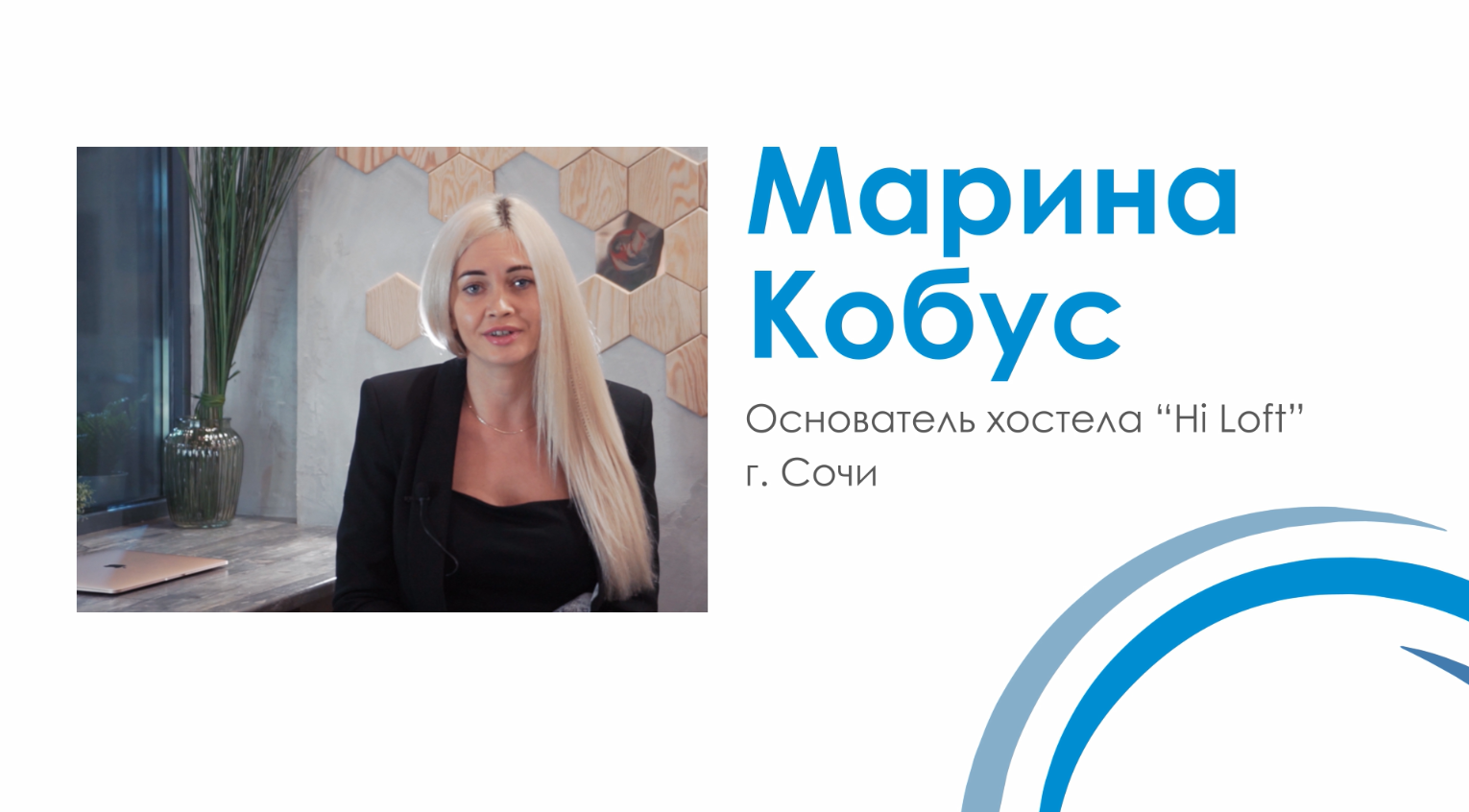 Оснащение хостела ""Hi Loft" г. Сочи - отзыв о компании "Атмосфера" смотреть онлайн